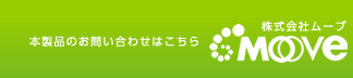 販売管理システムのお問い合わせはこちら