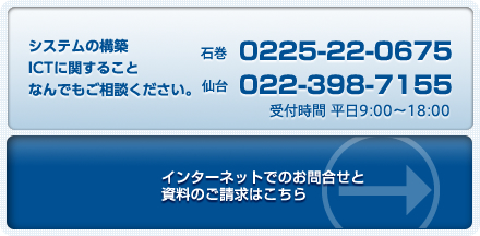 株式会社ムーブへのお問い合わせ