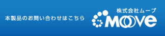 販売管理システムのお問い合わせはこちら